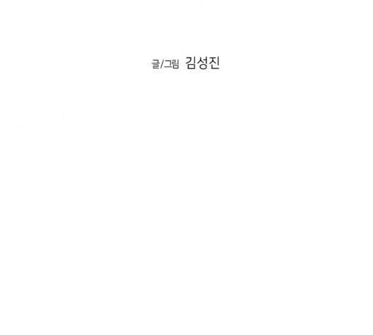 앵무살수 28화 15