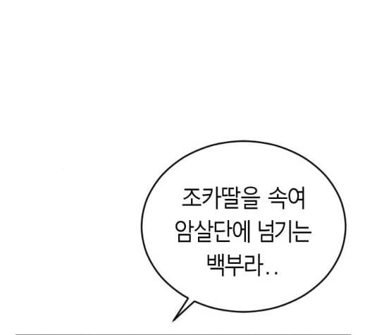 앵무살수 28화 16