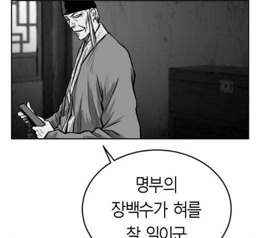 앵무살수 28화 17