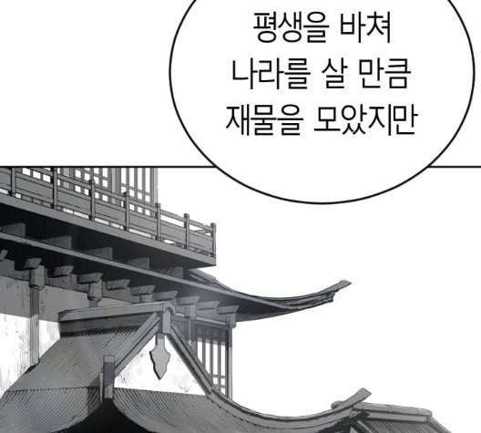 앵무살수 28화 20