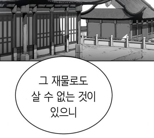 앵무살수 28화 21