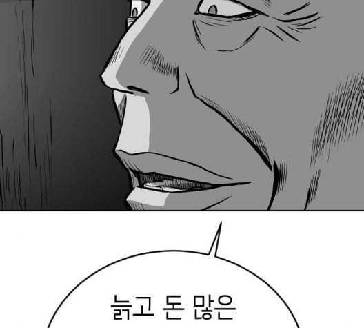 앵무살수 28화 23