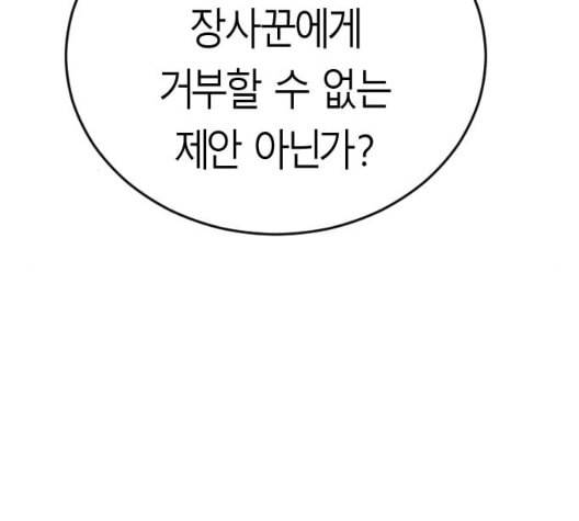 앵무살수 28화 24