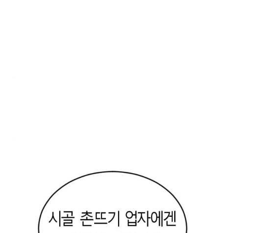 앵무살수 28화 25