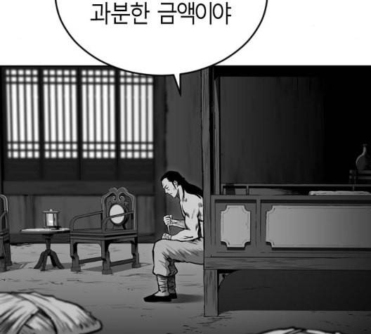 앵무살수 28화 26