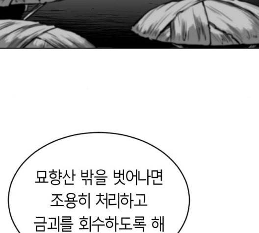 앵무살수 28화 27
