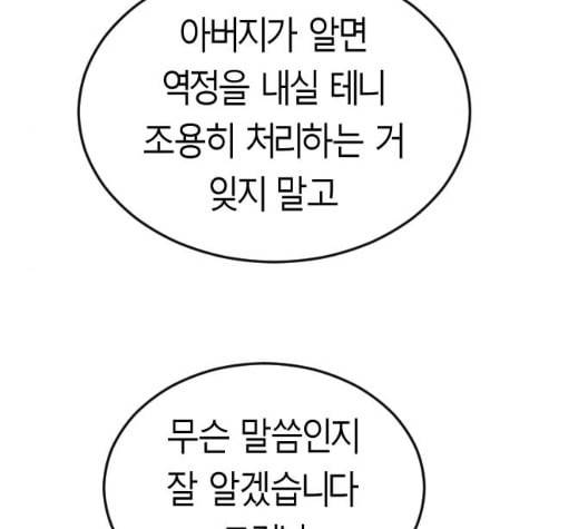 앵무살수 28화 29