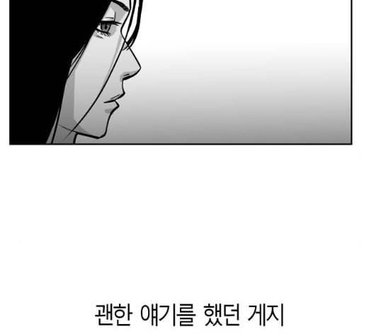 앵무살수 28화 33