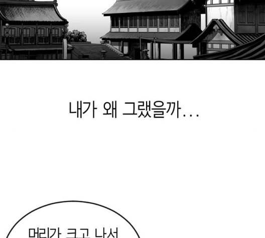 앵무살수 28화 35