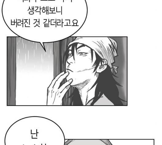 앵무살수 28화 36