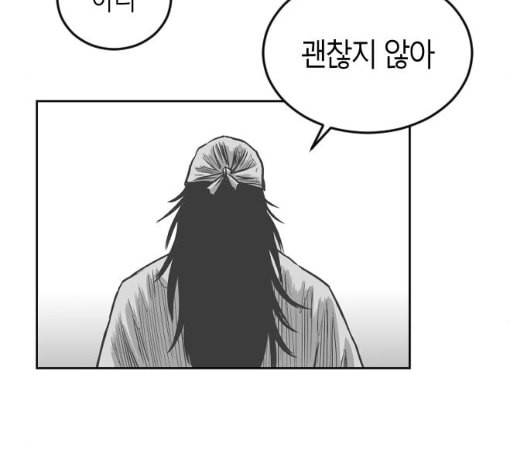 앵무살수 28화 38