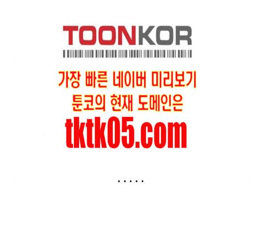 앵무살수 28화 40