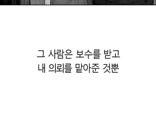 앵무살수 28화 42