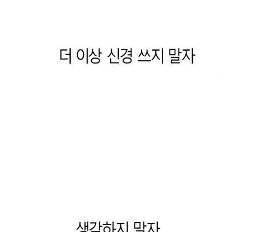 앵무살수 28화 43