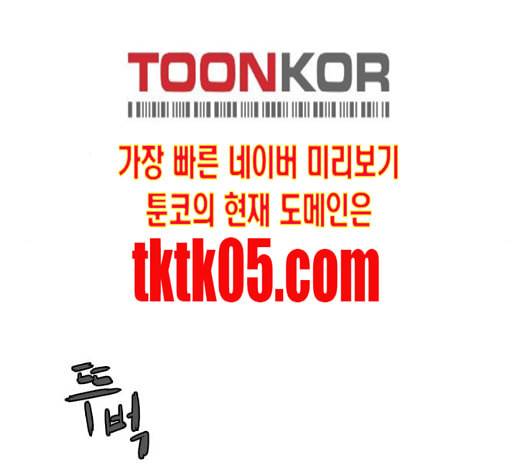 앵무살수 28화 50
