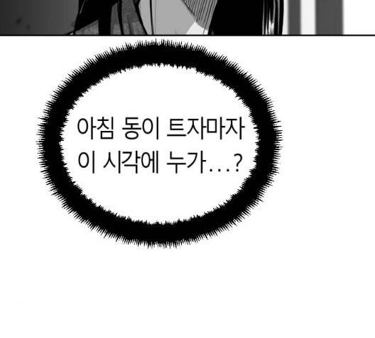 앵무살수 28화 53