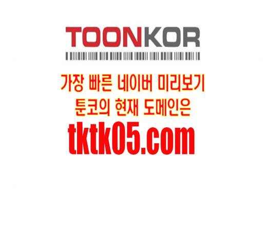 앵무살수 28화 62