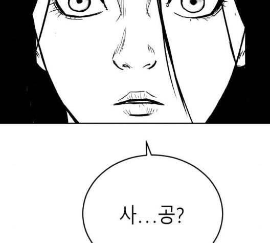 앵무살수 28화 66