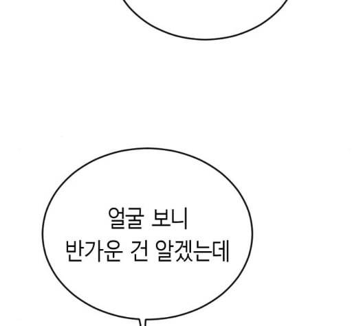 앵무살수 28화 67