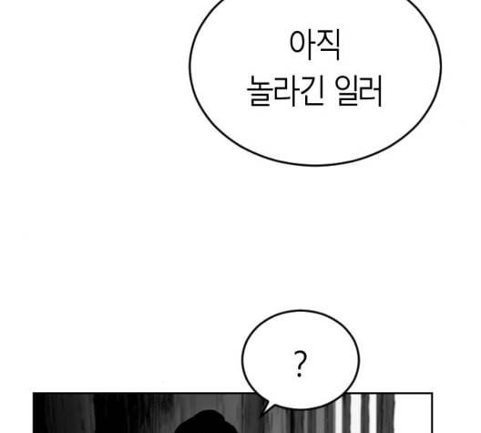앵무살수 28화 69