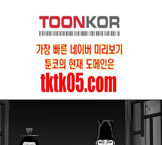 앵무살수 28화 76