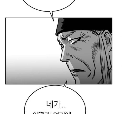 앵무살수 28화 81