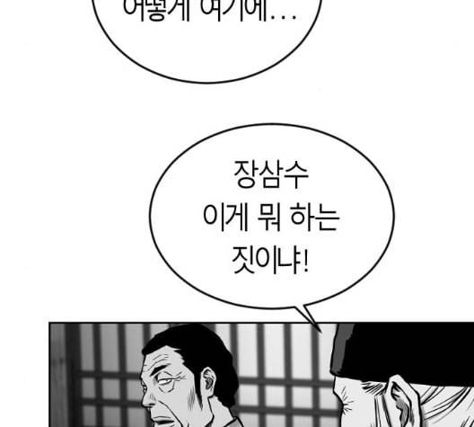 앵무살수 28화 82