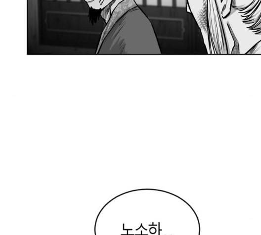 앵무살수 28화 83