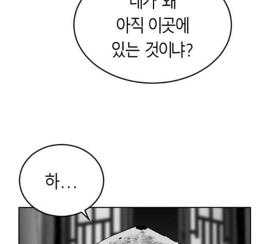 앵무살수 28화 85