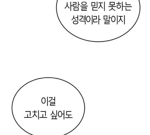 앵무살수 28화 87