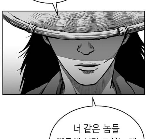 앵무살수 28화 88