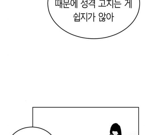 앵무살수 28화 89