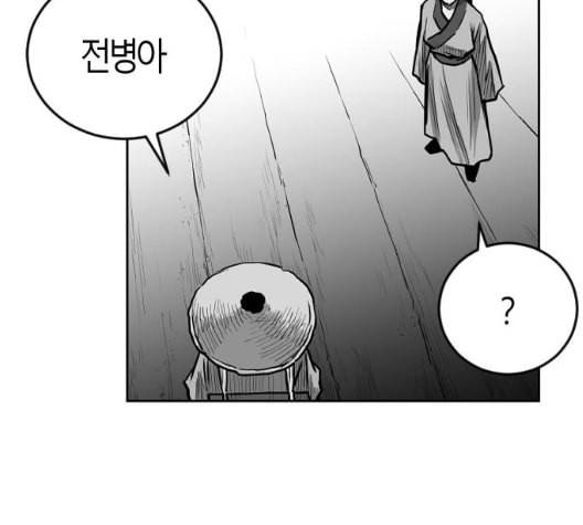 앵무살수 28화 90