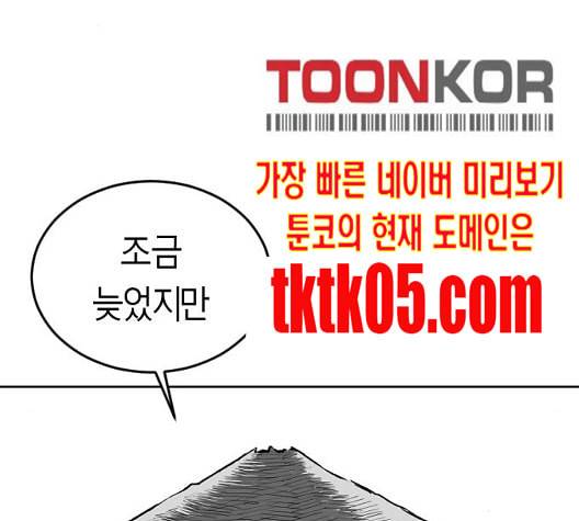 앵무살수 28화 91