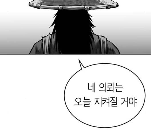 앵무살수 28화 92