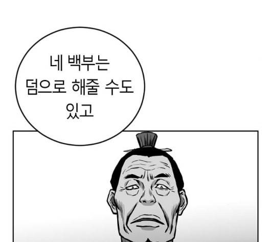 앵무살수 28화 93
