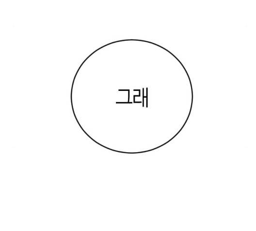 앵무살수 28화 96