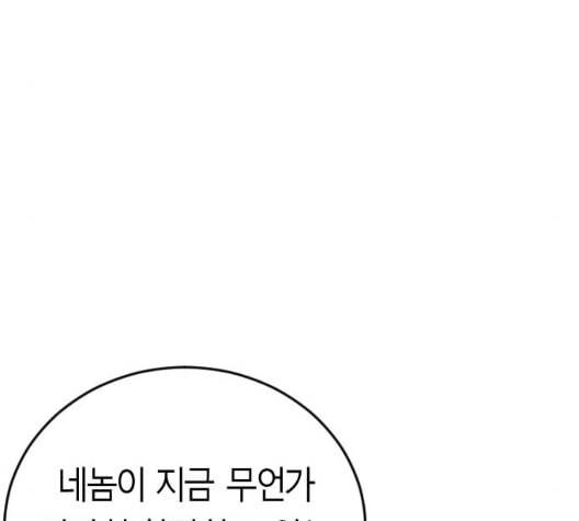 앵무살수 28화 97