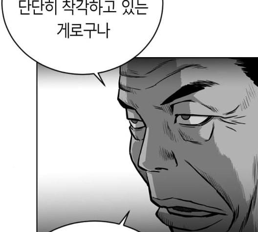 앵무살수 28화 98