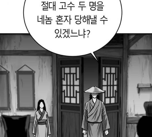 앵무살수 28화 100