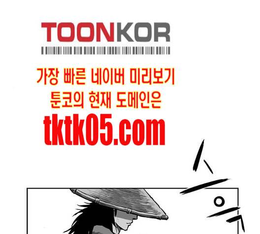 앵무살수 28화 102