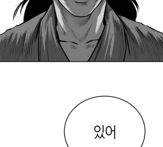 앵무살수 28화 108