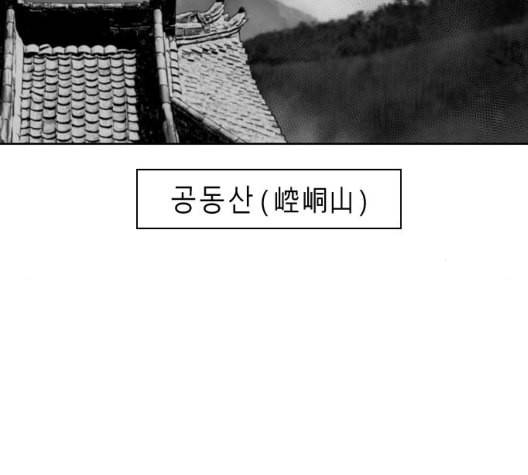 앵무살수 28화 112