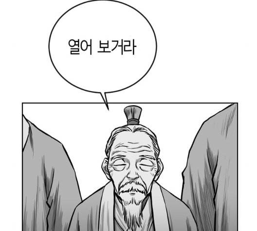 앵무살수 28화 115