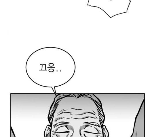 앵무살수 28화 121