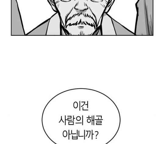 앵무살수 28화 122