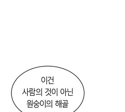 앵무살수 28화 124