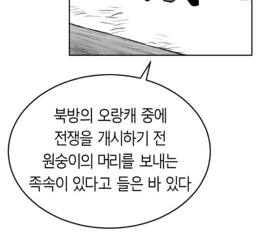 앵무살수 28화 126