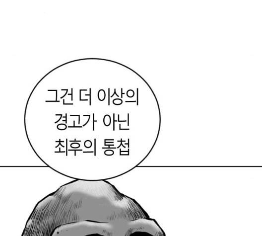 앵무살수 28화 127