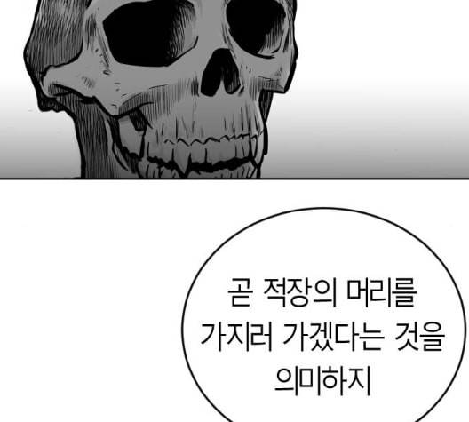 앵무살수 28화 128